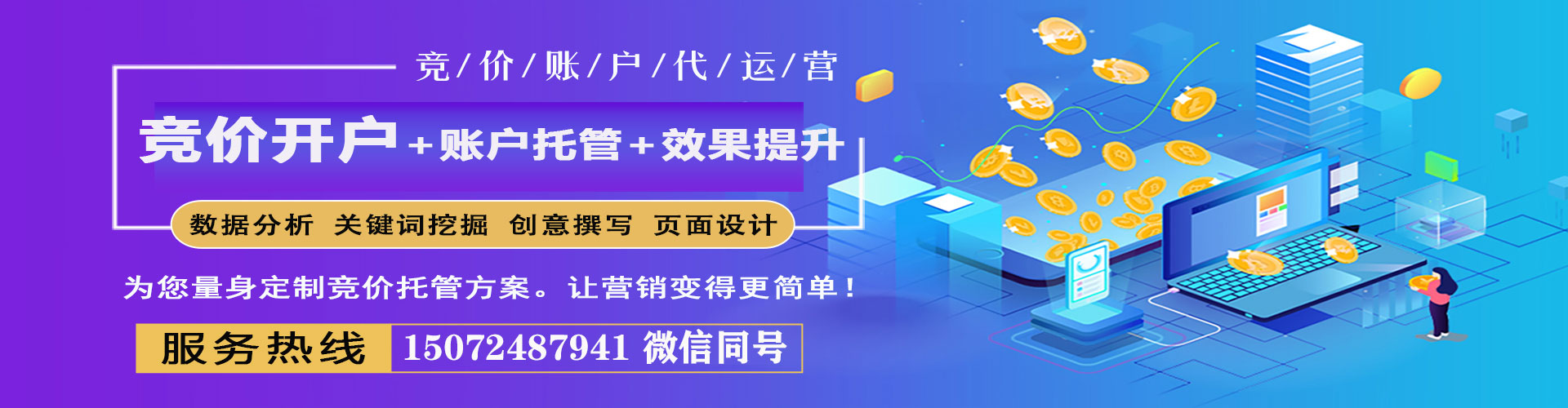 邯郸百度平台推广